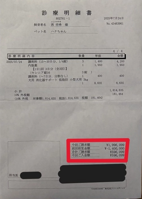 【残り２時間】ハクからのメッセージ動画📷