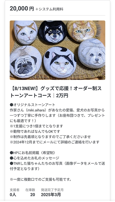 リターン品が追加されました‼️よろしくお願いいたします🙇‍♀️