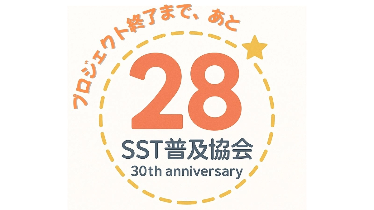 【あと２８日！】シン宣伝文書！