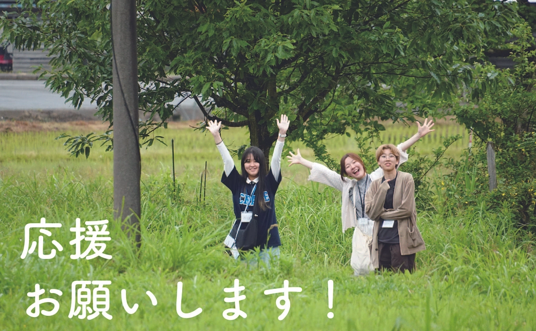 坂井市在住の方向け！達成への大きな後押し応援コース