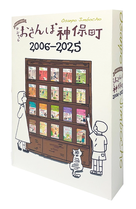 巻末索引の総まとめをしています