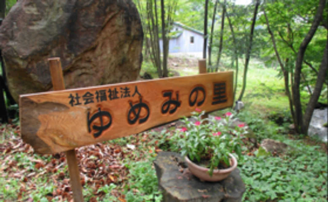 【みなさんのご支援が子どもたちの笑顔に！】