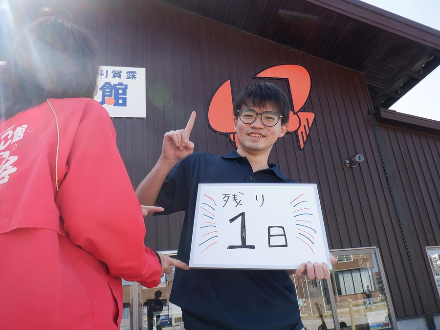 残り１日＆BSS山陰放送取材