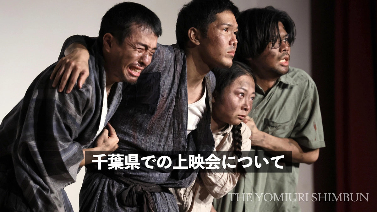 【活動報告６７】千葉県にて平和劇の上映会を行ないます！