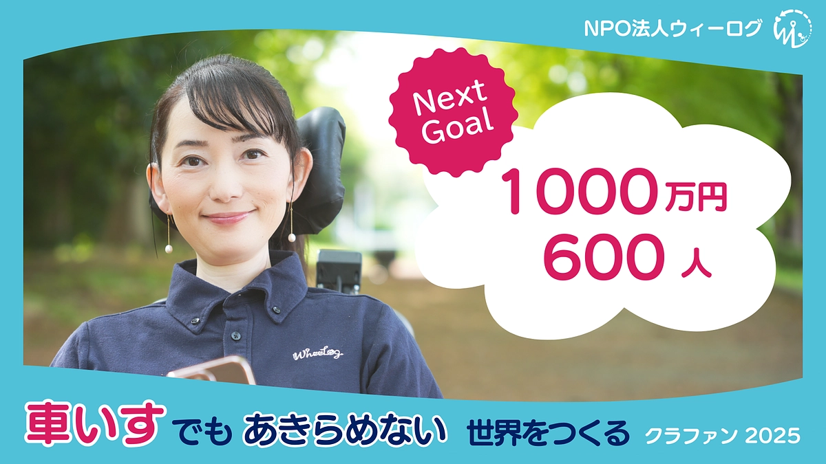 目標達成の御礼とネクストゴールについて