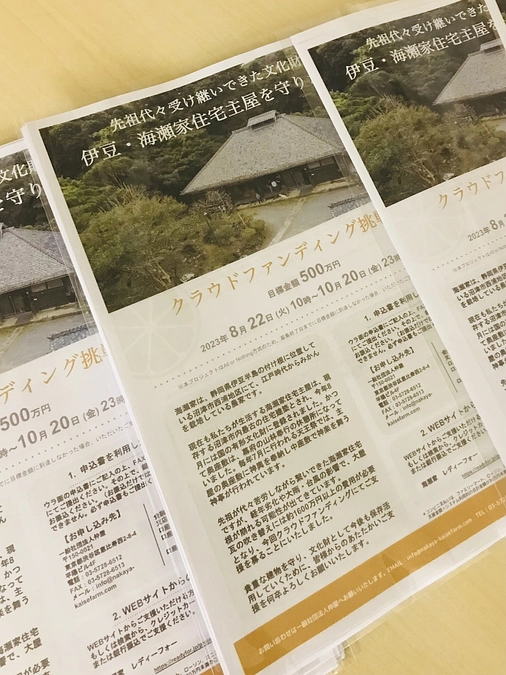 チラシの用意と配布