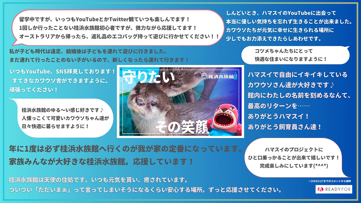 ＼応援メッセージのご紹介／