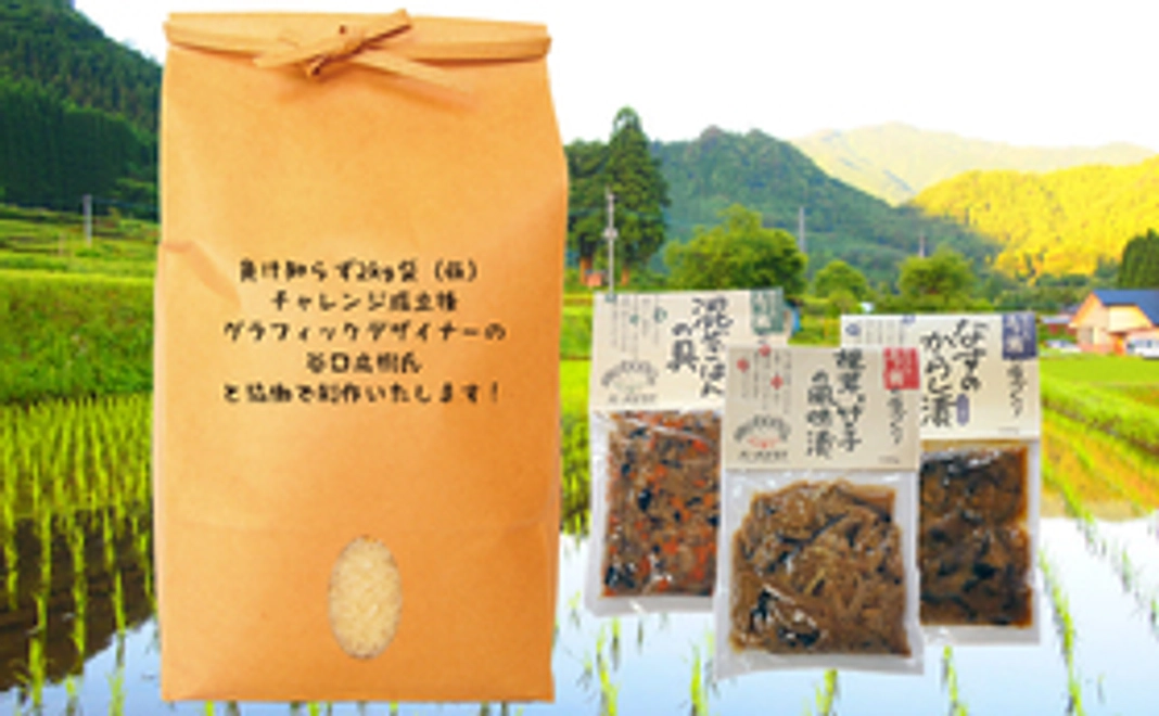 サンクスメールとまけしらず2kg+漬物3種類をお届けします!