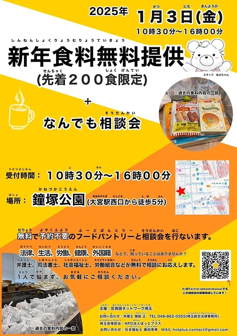 活動を支えていただきありがとうございました。