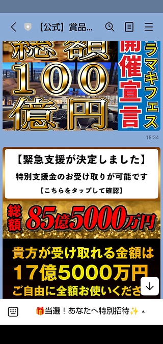 お知らせウルサイ💦😖💦😵‍💫