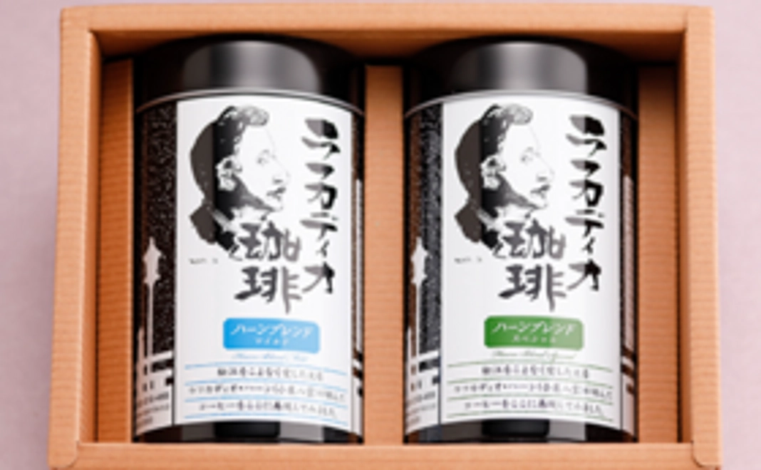 ラフカディオコーヒーコース