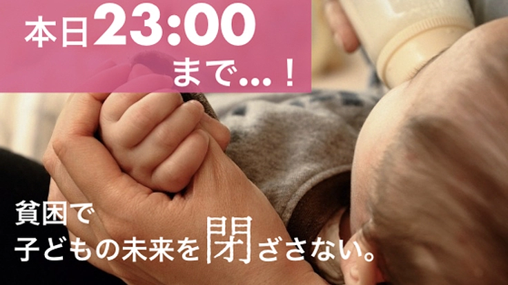 貧困の連鎖をここで断ちきる。シングルマザーの"自立"を支える家