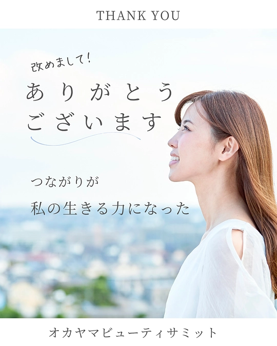 オンライン報告会終了