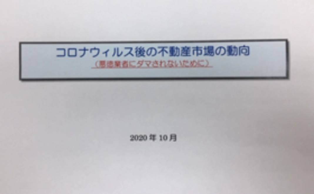 セミナーレジュメをお送りします。