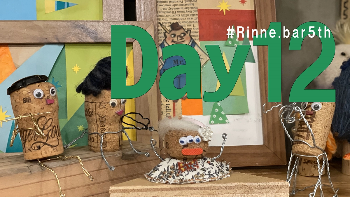 12日目、5年前を振り返る（1）