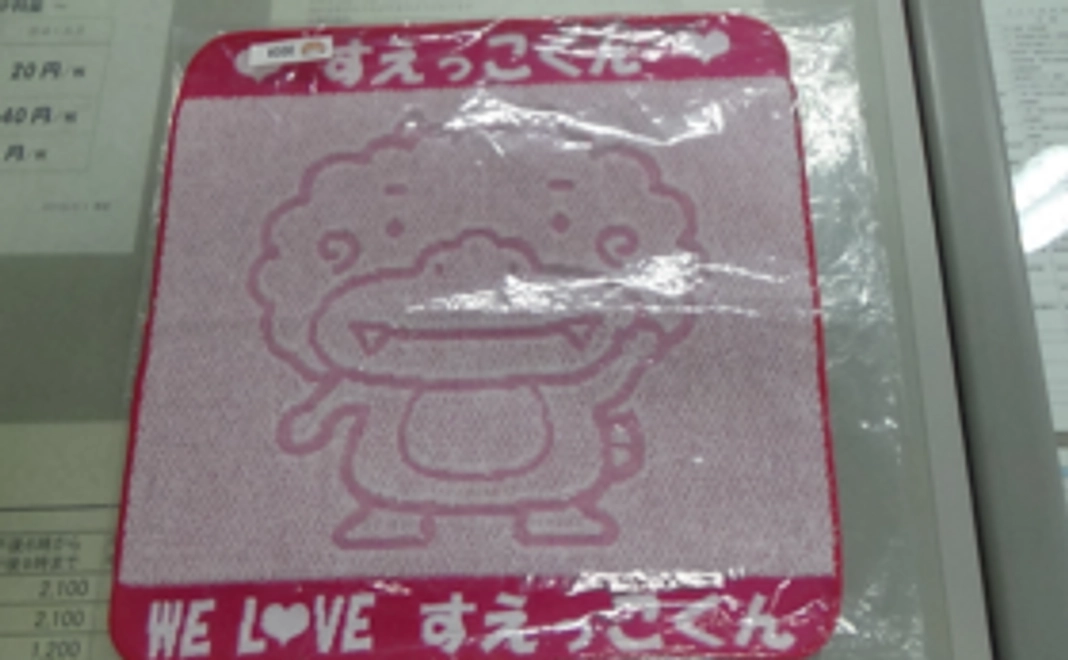 リターン①　〈イベント参加型〉陶のゆるきゃら「すえっこ君」のミニタオル