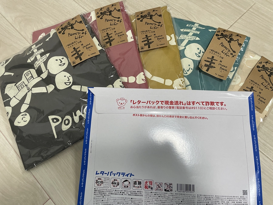 随時リターン発送しています！