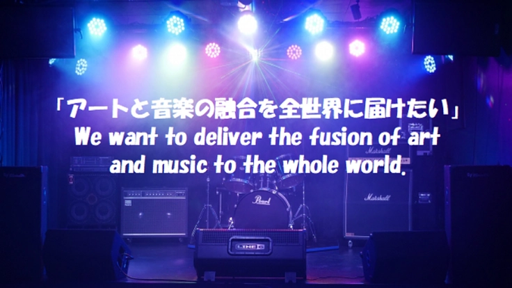 「ファン投票券システム」を採用したライブを実現したい