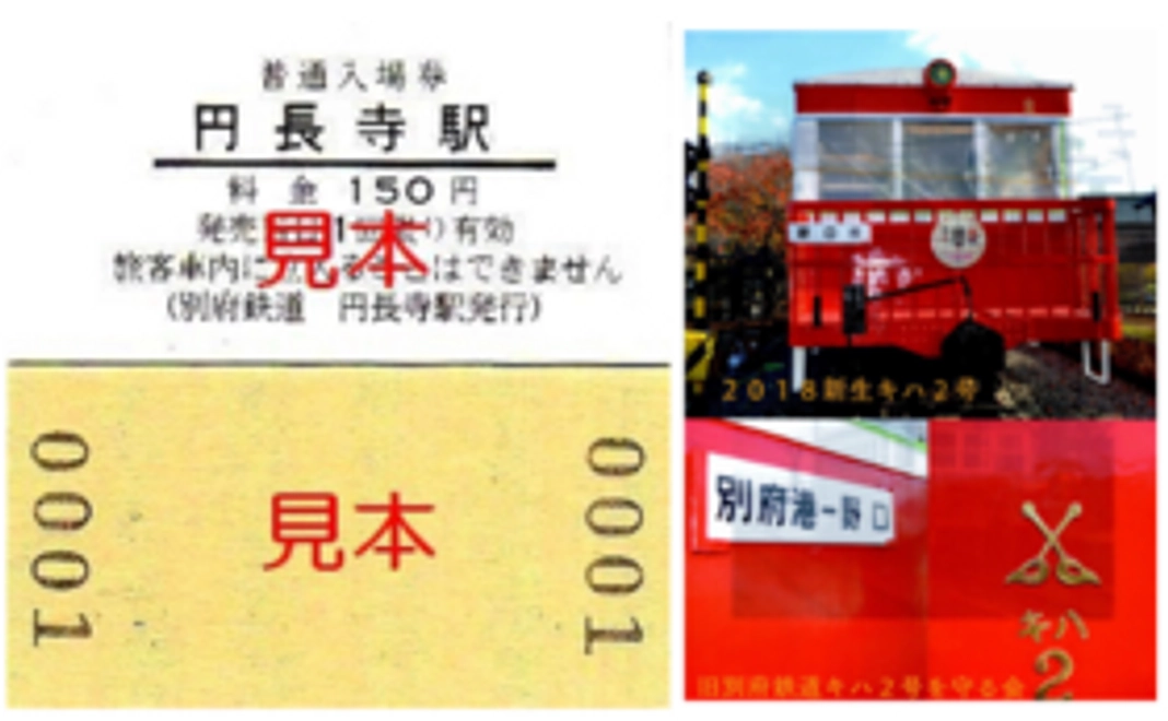 【応援コース】キハ2号を修復をひと押し！