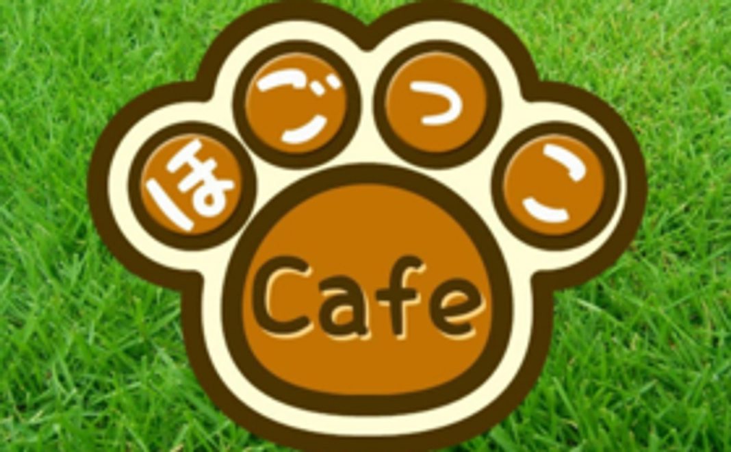 ほごっこＣＡＦＥ全力応援！