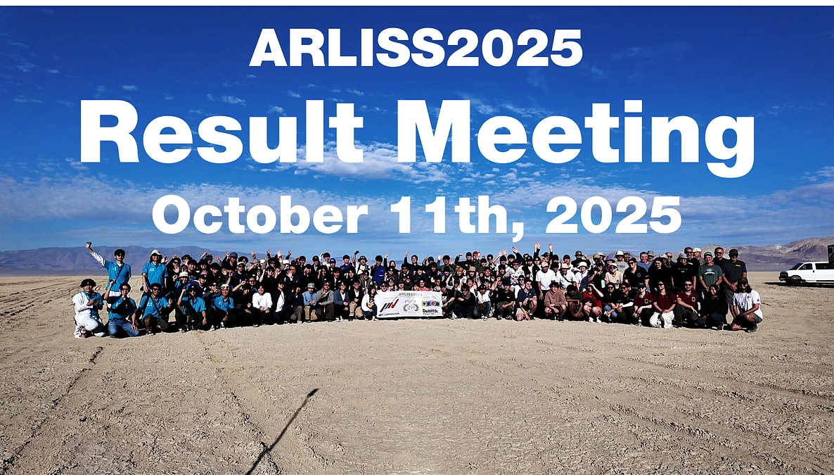 【入賞チーム決定！】ARLISS2025 Result Meeting