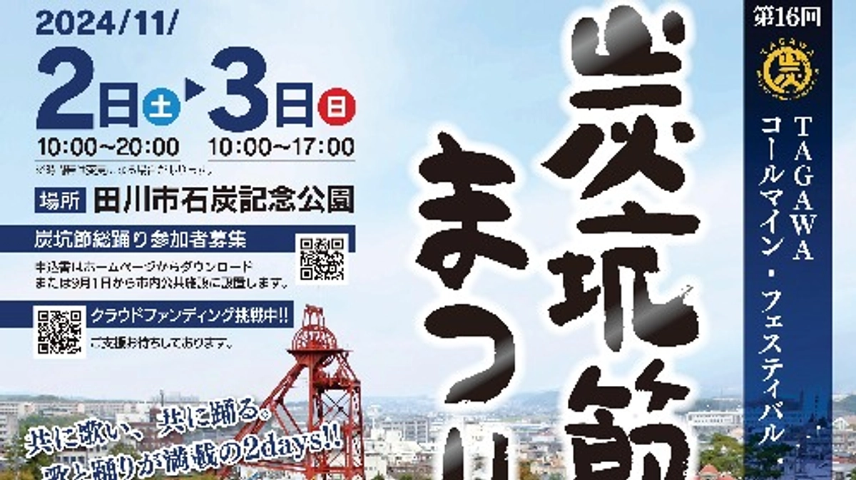 ポスター完成しました！