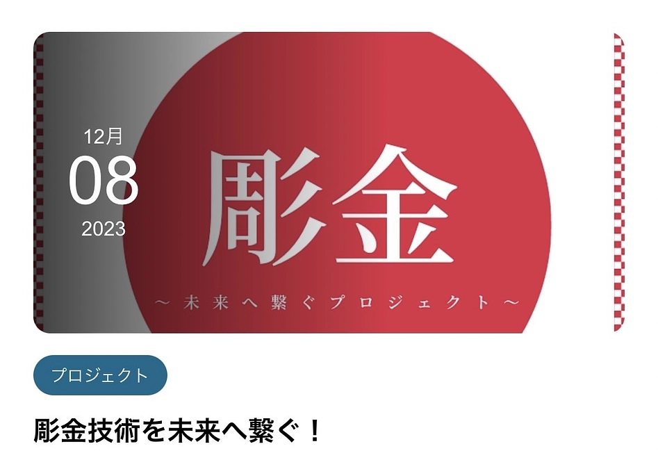 「クラウドファンディング名鑑」様に掲載していただきました！