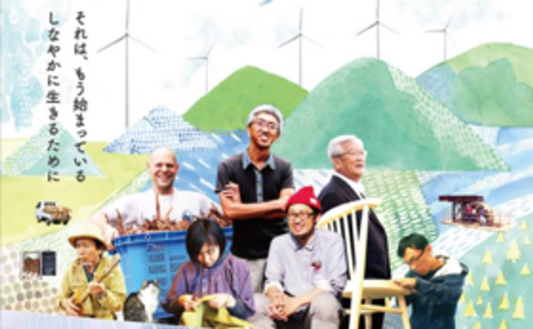 【サミットに参加できない方向け】バッチリ応援セット