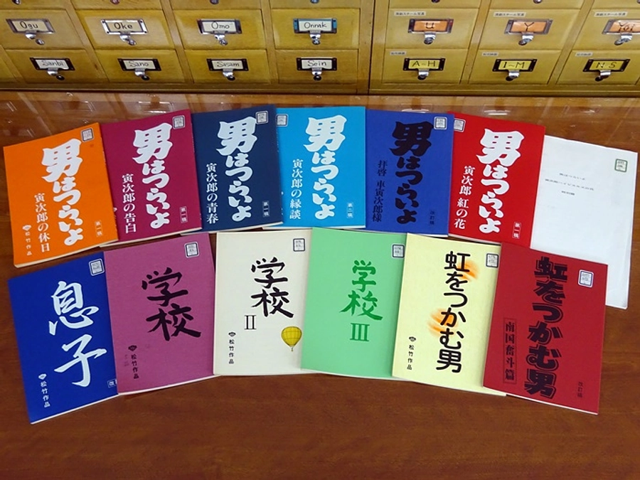 閲覧室ミニ展示:山田洋次監督展 第八弾 －1990年代の映画13作品と、歌舞伎『人情噺文七元結』－