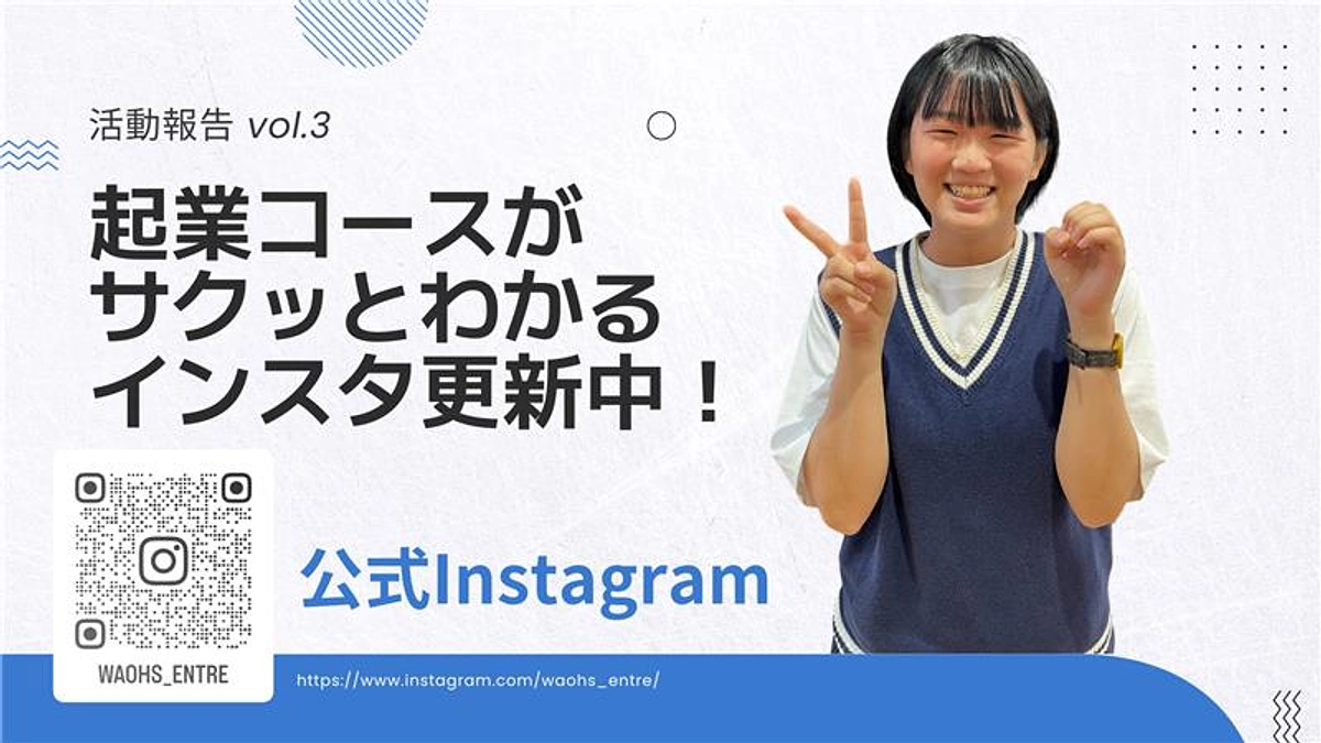 起業コースがサクッとわかるインスタ更新中！