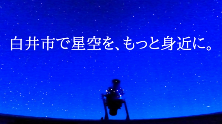 星空の感動を残すため、天体撮影システム付望遠鏡を購入したい。