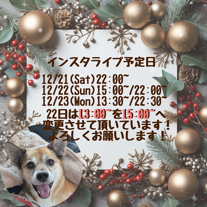 インスタライブ間もなく始まります！！