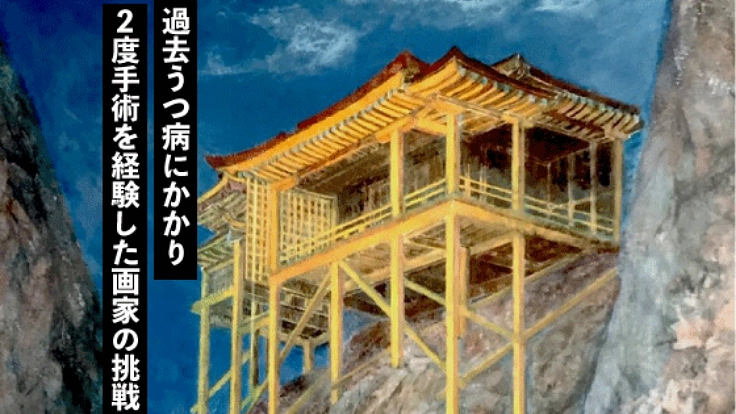 元底辺サラリーマンが、人生に悩む人へ絵を届けたい！