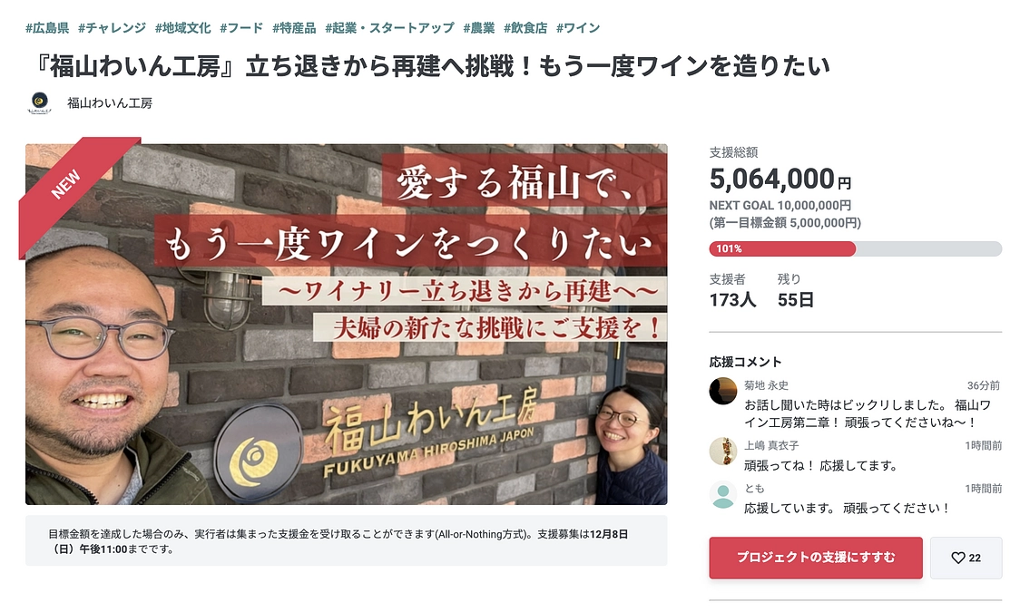 第一目標達成の御礼とネクストゴールへの挑戦について