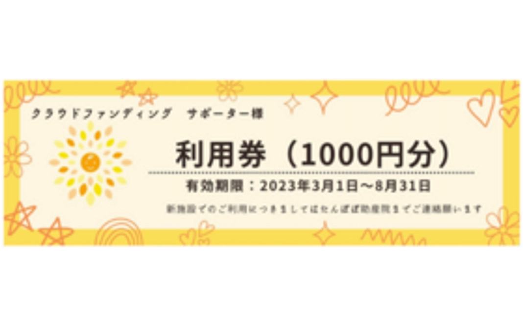 B|たんぽぽ助産院利用券付きコース