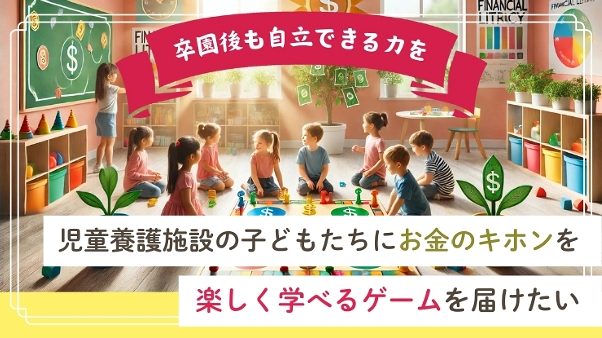【御礼】目標金額10万円を達成いたしました。心より感謝申し上げます。
