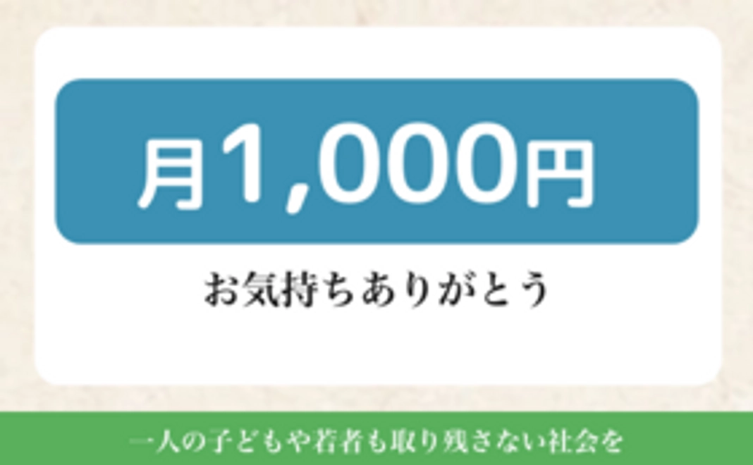 1,000円コース