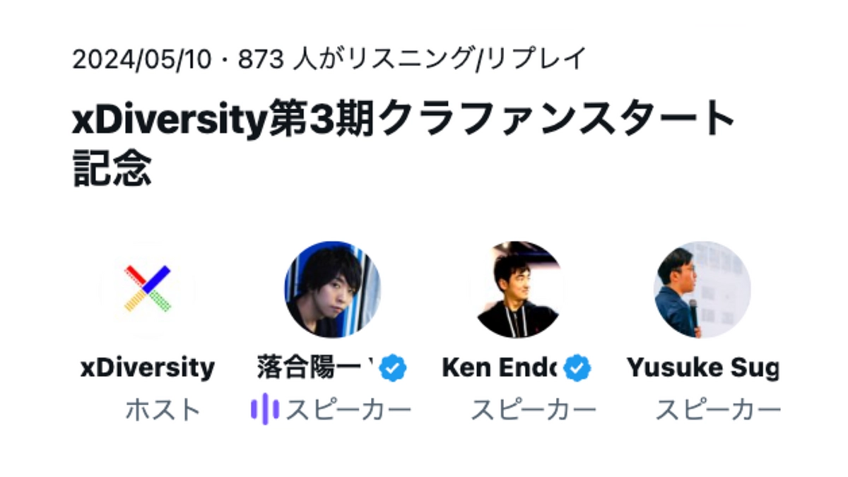 公開記念オンライントーク簡易レポ！