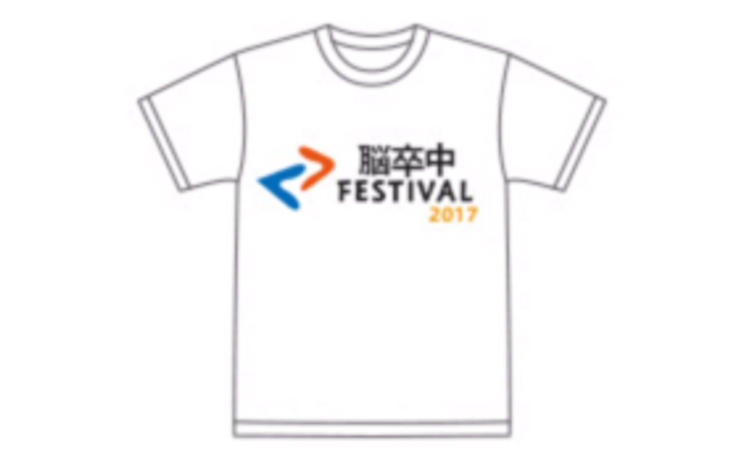 脳フェス入場券（ワンドリンク付き）+脳フェスグッズ