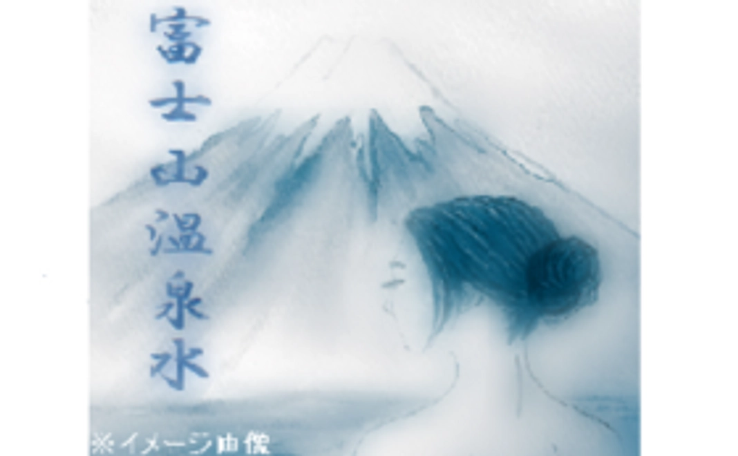 【手に取りやすい価格で復活！】「富士山温泉フェイスクリーム50g」