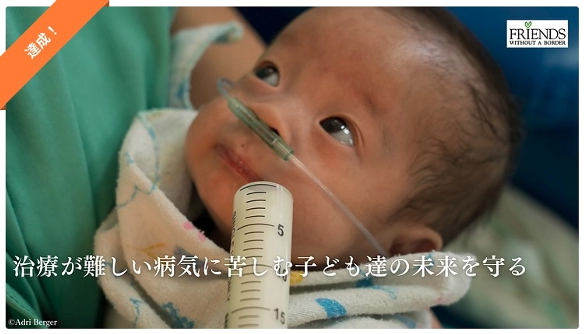 達成の御礼とネクストゴールへ向けて