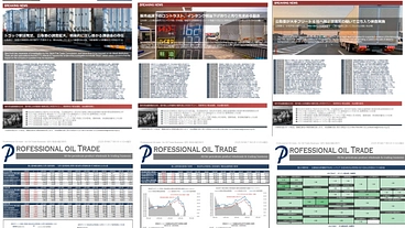 中小企業等への燃料仕入れ参考情報提供 のトップ画像