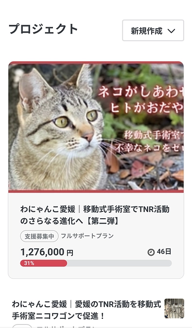 30%120万達成、皆様の応援のお陰様です。ありがとうございます🙇‍♀️
