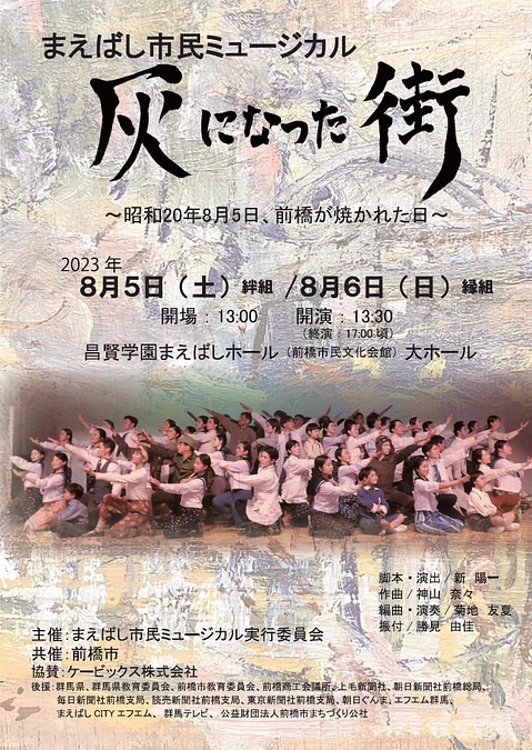 公演プログラム、支援者の皆様を紹介させていただいています。