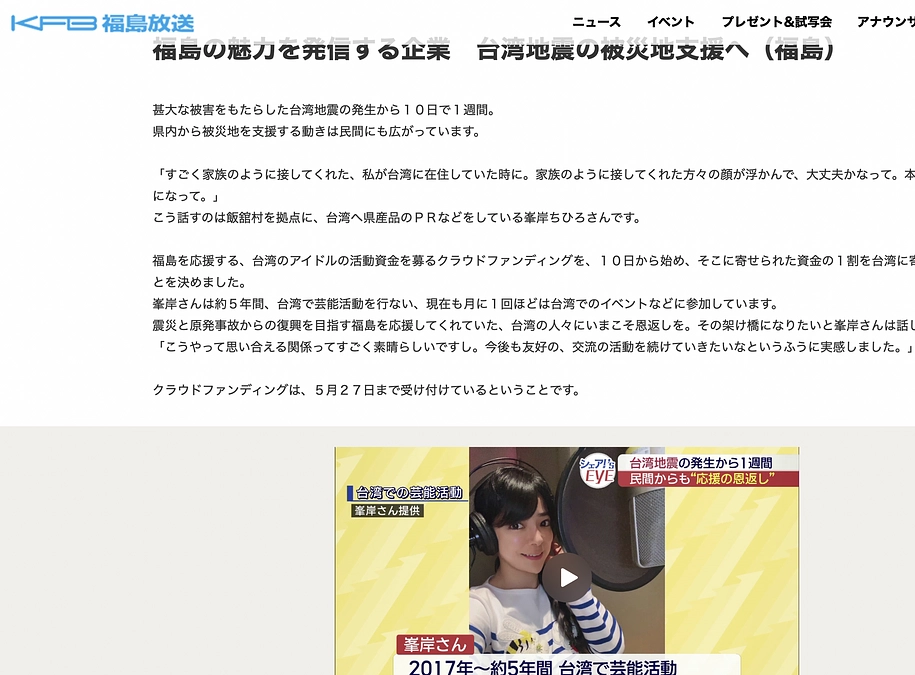 ２１％達成！クラウドファンディング２日目、ありがとうございました！サクラ・シスターズ峯岸