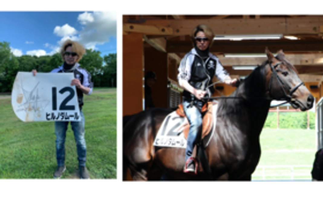 【限定1名様】元JRAトップジョッキーの藤田騎手のサイン入りゼッケン(ヒルノダムール・実用)