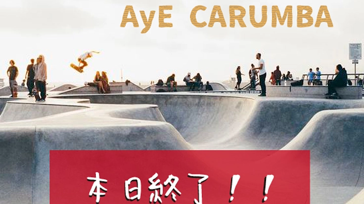 自由に練習できる年中無休の室内スケートパークを充実させたい！