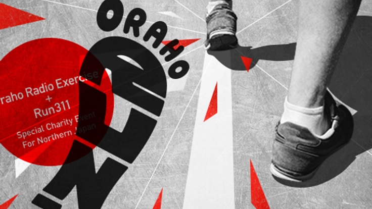 3.11を忘れない！被災地の若者がランイベントを開催します！