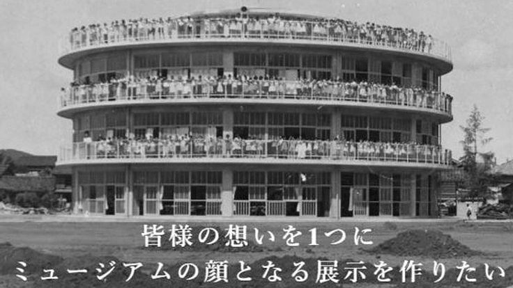 鳥取の日本一古い円形校舎を日本一新しいフィギュアの聖地に！