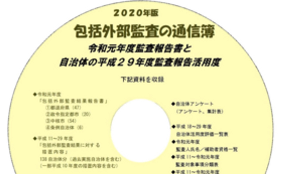 全内容が記載されたDVDを送付します
